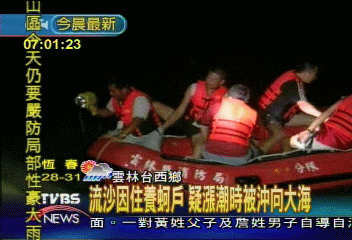 撿蚵疑陷海底軟沙 蚵農溺斃