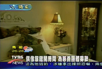 〈獨家〉上偶像的床 小甜甜閨房一晚 8千