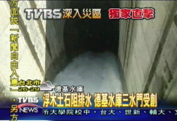 〈獨家〉浮木土石阻排水 德基水庫三水門受創