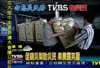 促銷災梨助災民 果農露笑靨