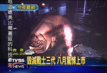 〈獨家〉毀滅戰士三代　八月驚悚上市