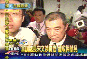 賣官扯出浮報公款 宋文羈押禁見