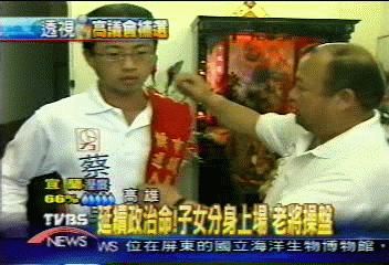 延續政治命!子女分身上場 老將操盤