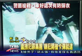 圍捕犯罪集團 嫌犯開槍卡彈就逮