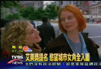 艾美獎提名　慾望城市女角全入圍