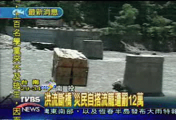 洪流斷橋　災民自搭流籠遭罰12萬