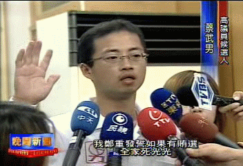 賄選關鍵夜！　司法灑網突擊候選人