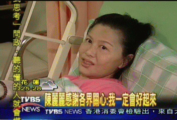 聖嚴法師探陳麗麗 送佛珠沉澱心靈