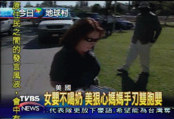 〈獨家〉只因不喝奶 狠心媽媽手刃雙胞嬰