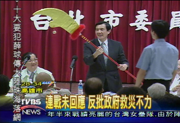 黨工砲轟連戰：不動冥王像漸凍人