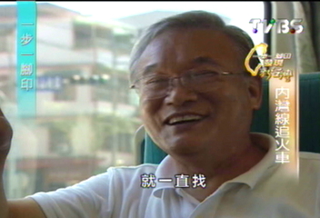 【一步一腳印】內灣線追火車 譜出愛情故事