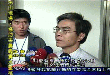 涉用公款上酒店 彰縣議長遭約談