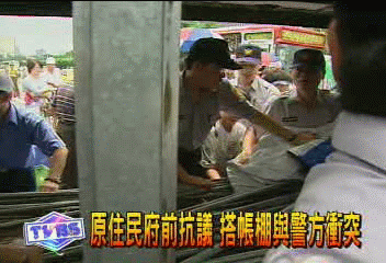 原住民抗議場合　泛藍支持者聚集