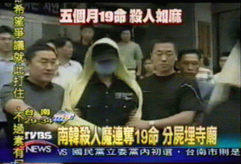 南韓殺人魔連奪19命　分屍埋寺廟