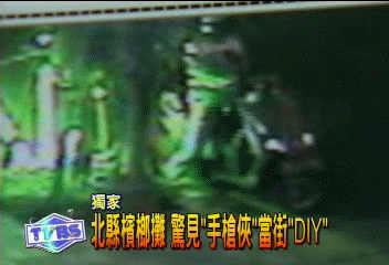 〈獨家〉北縣檳榔攤 驚見「手槍俠」當街「DIY」