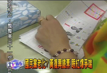 黃復興掌KMT初選結果 參選人不平