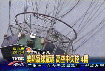 美熱氣球驚魂　高空中失控　4傷
