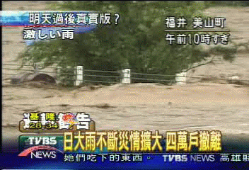 日大雨不斷災情擴大　4萬戶撤離