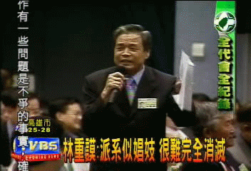 「消滅派系」論戰 新潮流成眾矢之的