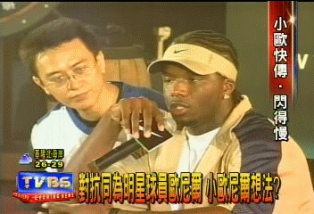 NBA溜馬隊明星前鋒 小歐尼爾抵台