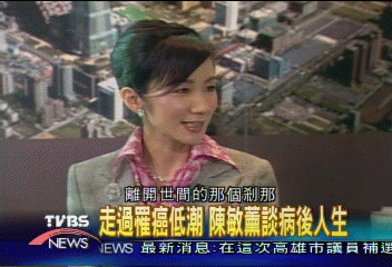 【陳敏薰專訪】走過罹癌低潮　陳敏薰談病後人生