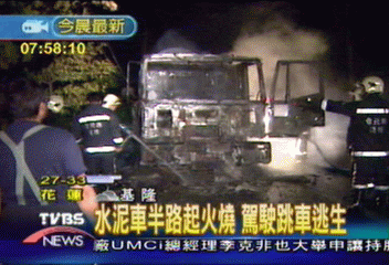 水泥車半路起火燒　駕駛跳車逃生