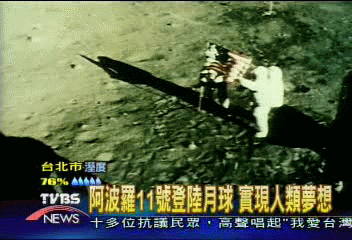 登陸月球35週年 珍貴歷史畫面回顧