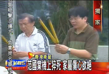 〈獨家〉范國棠機上猝死　家屬傷心欲絕