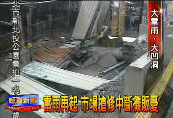 雷雨再起 市場搶修中斷攤販憂