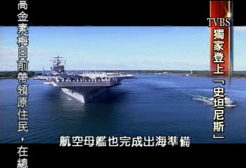 【夏日脈動】「夏日脈動」聯合軍演 動員七大航空母艦