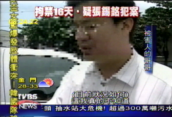 搶救！和欣少東遭綁　民代居中付贖款