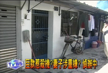 七旬老翁領150萬後失蹤　家有血跡
