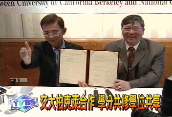 交大柏克萊合作 學分共修學位共享