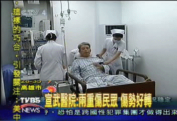 宣武醫院：兩重傷民眾　傷勢好轉