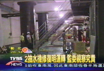 獅子頭抽水站故障　監委疑設計有問題