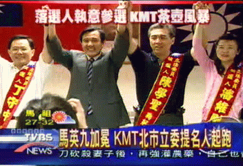 初選落選人不平　馬英九籲遵守規則
