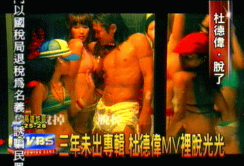 三年未出專輯 杜德偉MV裡脫光光
