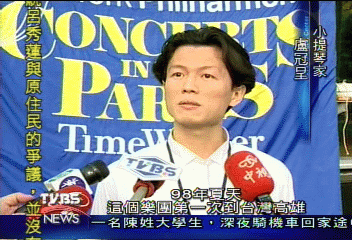百年來頭一遭 紐約愛樂有台灣提琴手