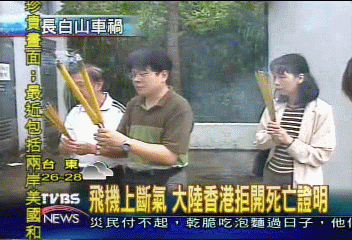 飛機上斷氣　大陸香港拒開死亡證明