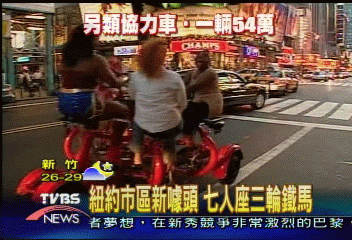 超大協力車逛市區　乘客大呼過癮