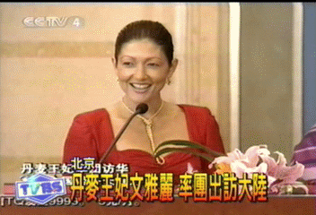 丹麥王妃文雅麗 率團出訪大陸