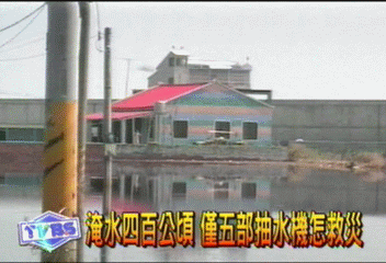 淹水4百公頃　僅5部抽水機怎救災