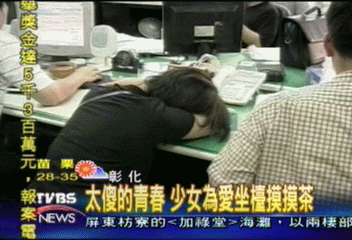 太傻的青春 少女為愛坐檯摸摸茶
