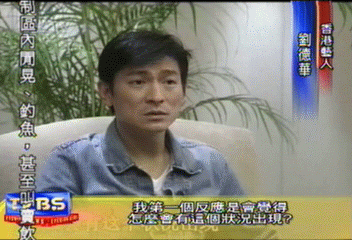 演唱會假慈善真牟財 害到劉德華!
