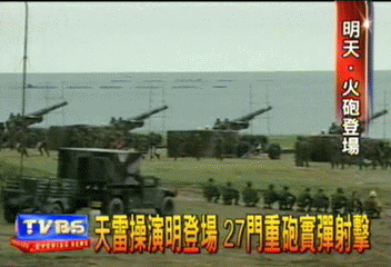 天雷操演明登場　27門重砲實彈射擊