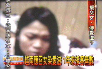 越南應召女染愛滋 1年來接客無數