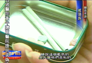 暑期濫用毒品高峰期　搖頭丸搶手