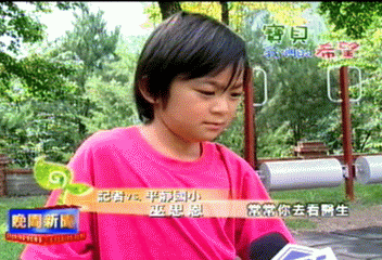【寶貝我們的希望】偏遠的山地鄉 貧苦病童沒錢醫