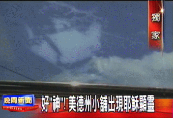 〈獨家〉好「神」！　美德州小舖出現耶穌顯靈
