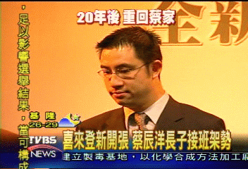 喜來登新開張 蔡辰洋長子接班架勢